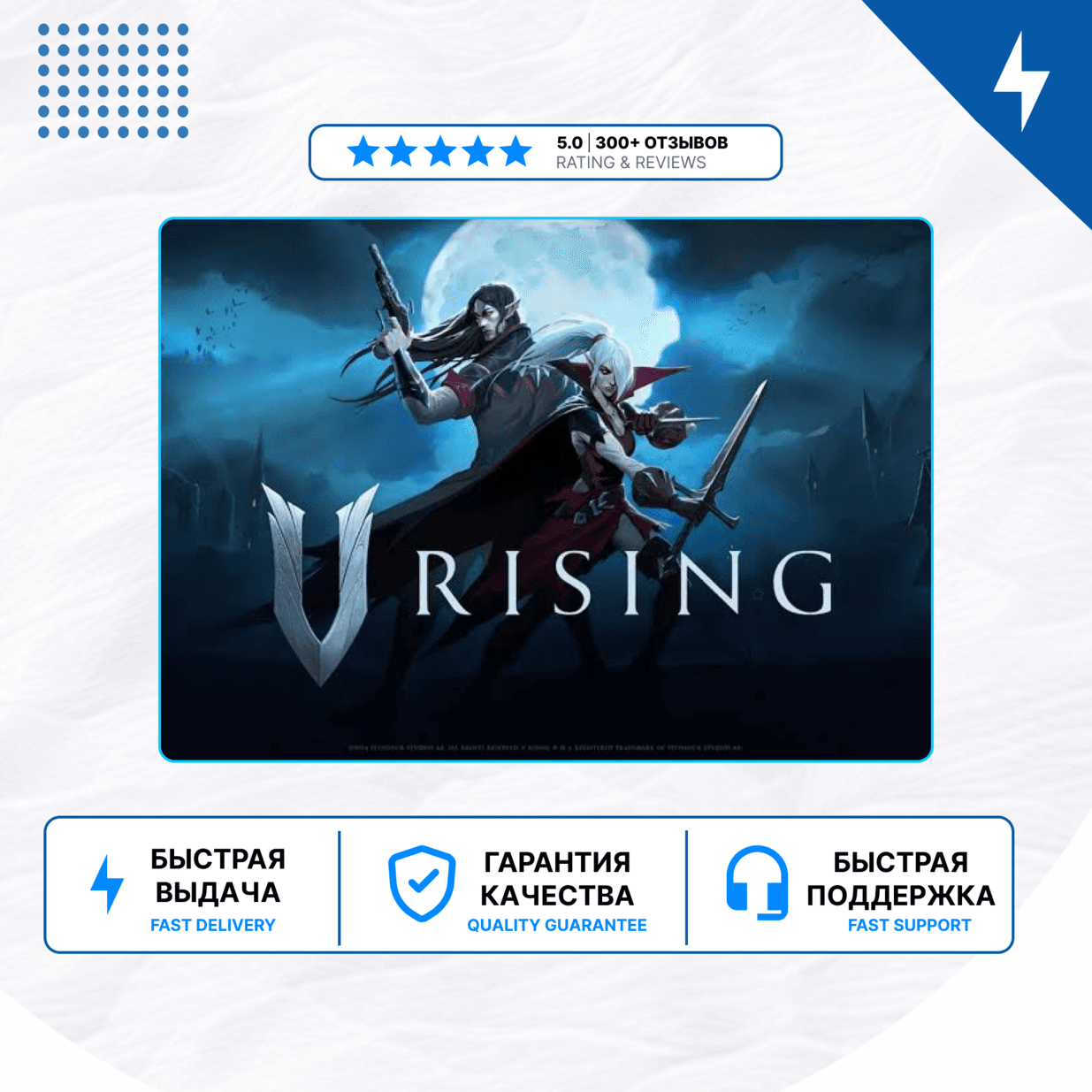 🎮 V Rising ✨ PS5 | П2/П3 - Screenshot 1
