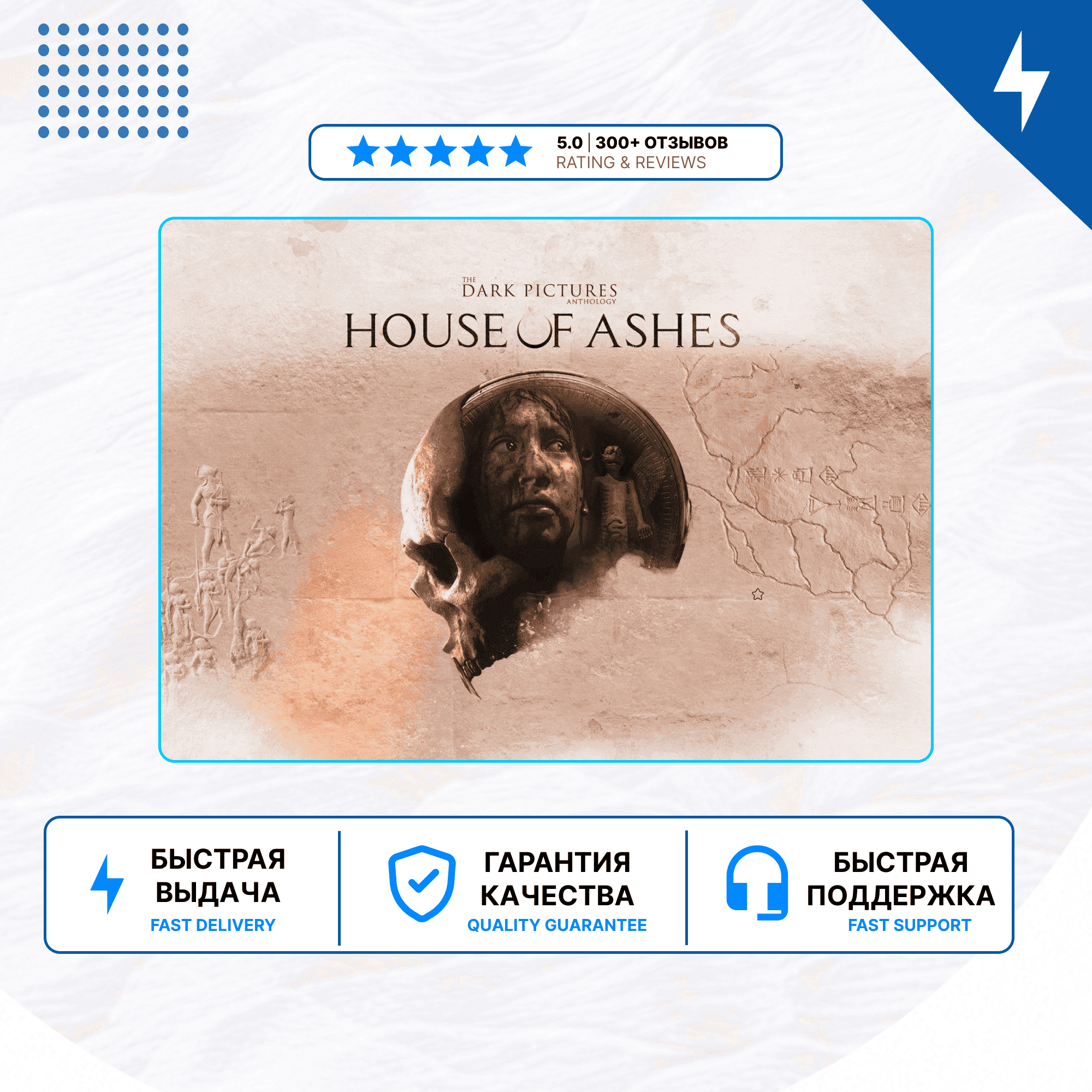 🎮 The Dark Pictures Anthology: House of Ashes   ✨ PS4/PS5 | П2/П3 - Screenshot 1