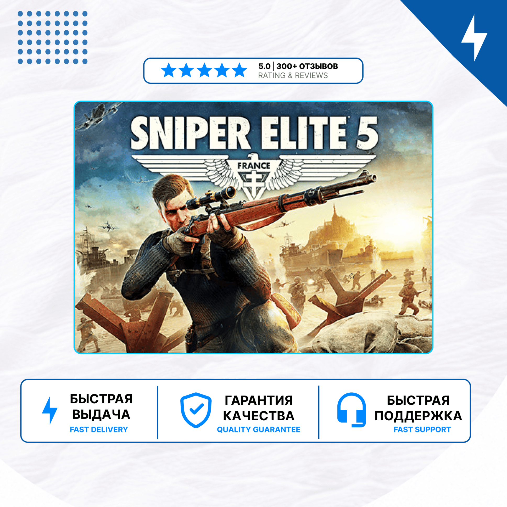 🎮 Sniper Elite 5 ✨ PS4 PS5 | П2/П3 - Screenshot 1
