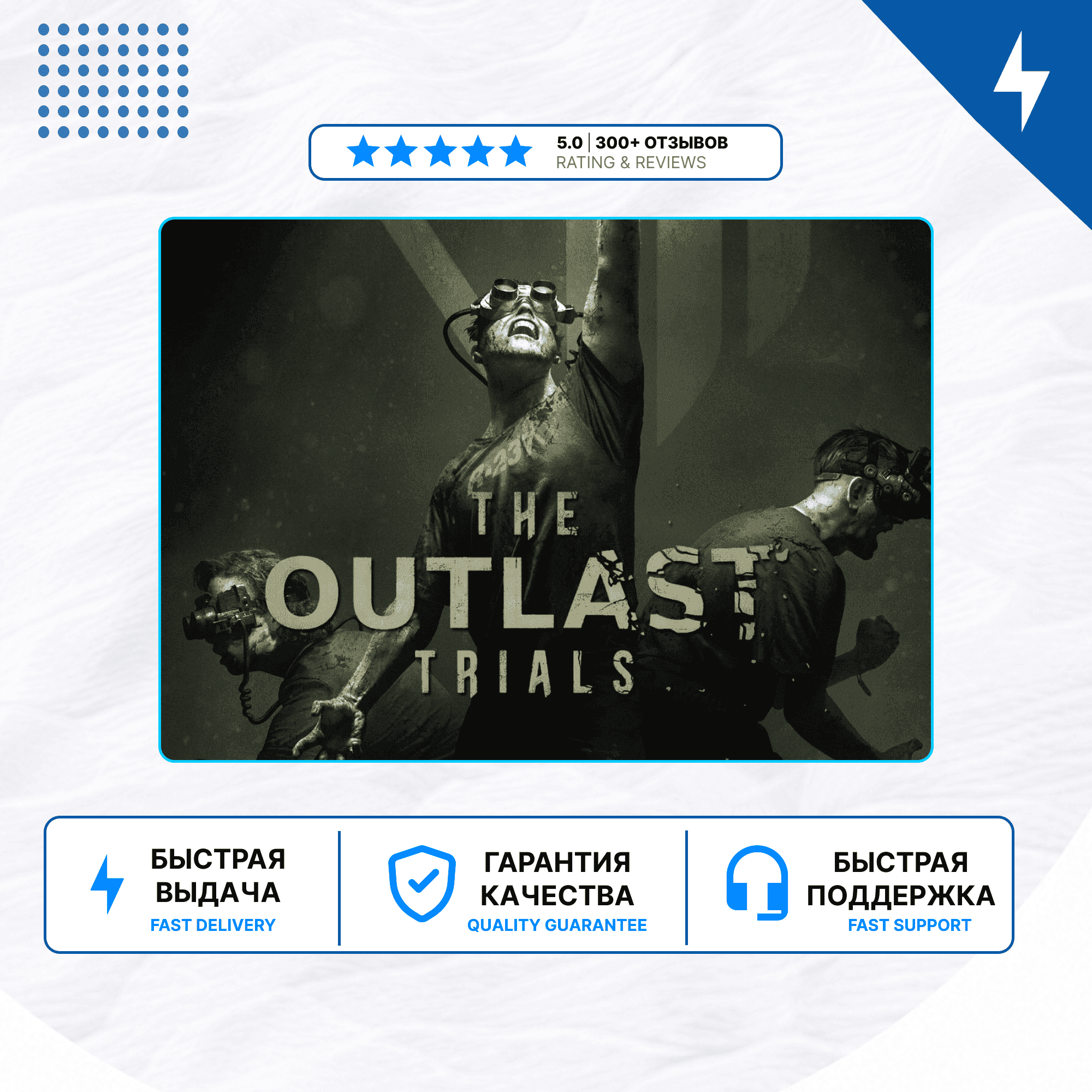 🎮 The Outlast Trials ✨ PS4 PS5 | П2/П3 - Screenshot 1