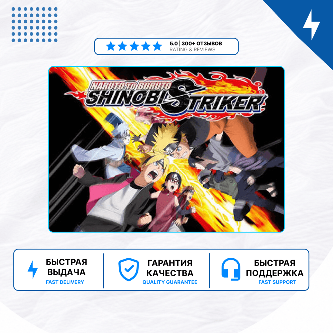🎮 NARUTO TO BORUTO: SHINOBI STRIKER ✨ PS4 PS5 | П2/П3 - Screenshot 1