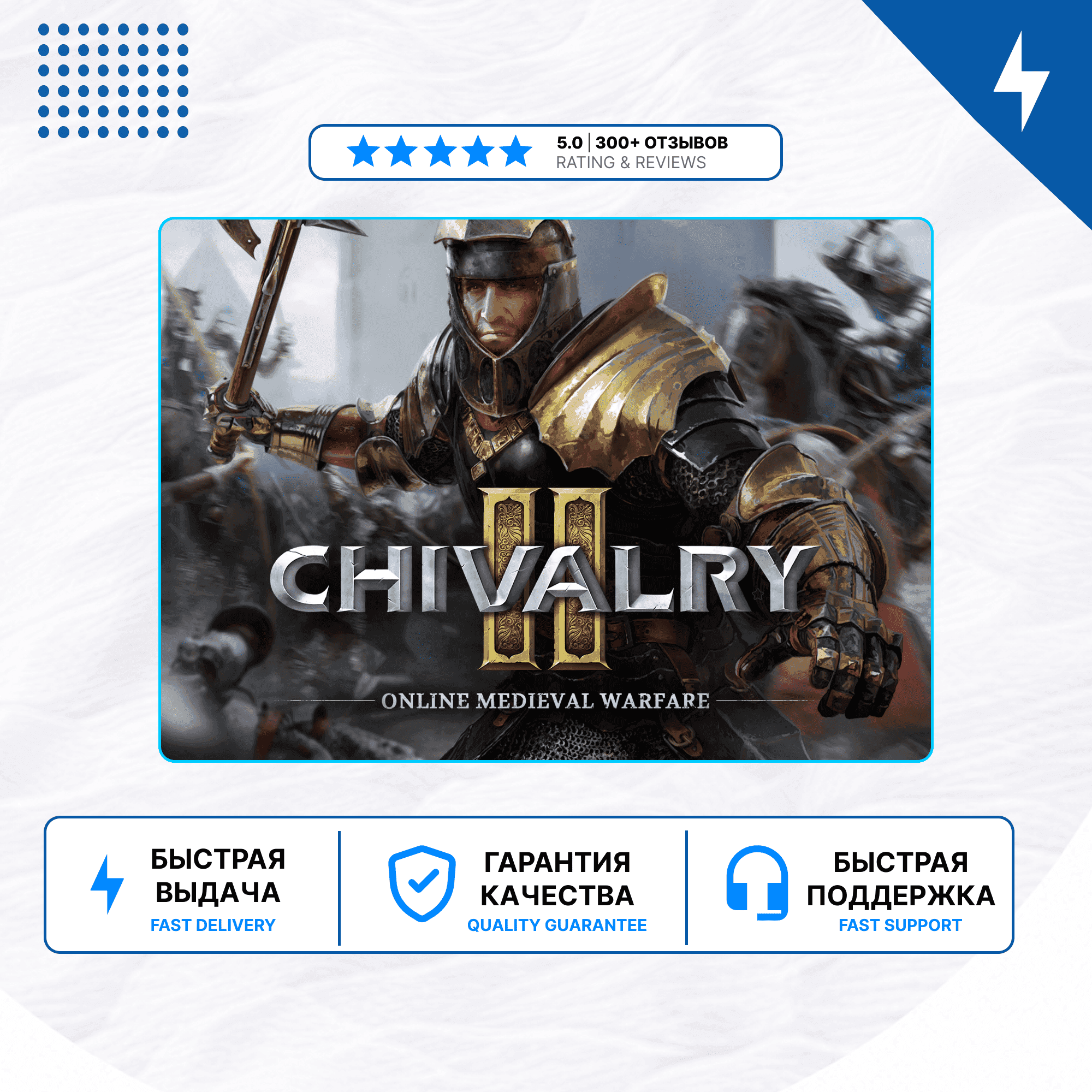 🎮 Chivalry 2 ✨ PS4 PS5 | P2/P3 - Screenshot 1