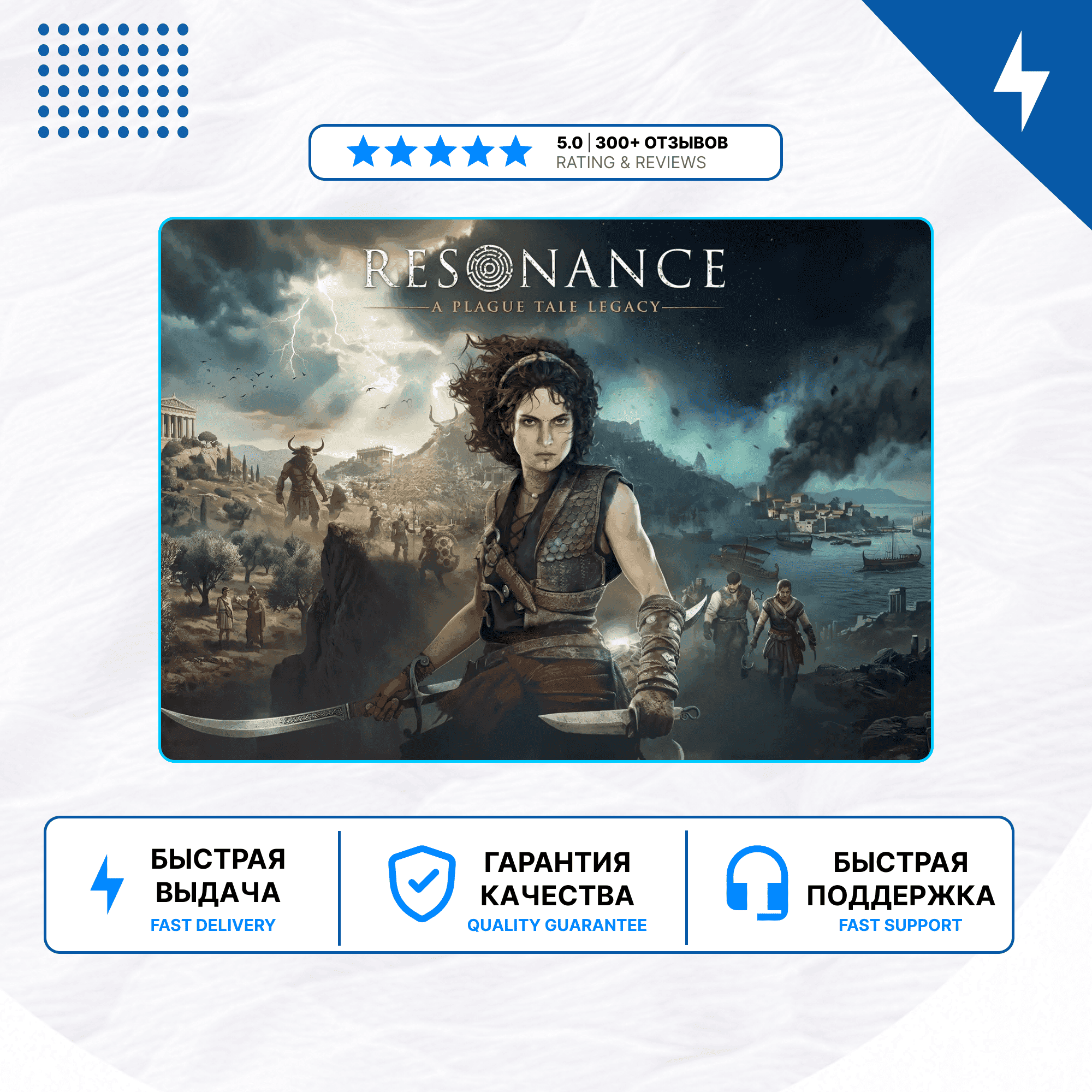 🎮 Resonance: A Plague Tale Legacy ✨PS5 | П2/П3 - Screenshot 1