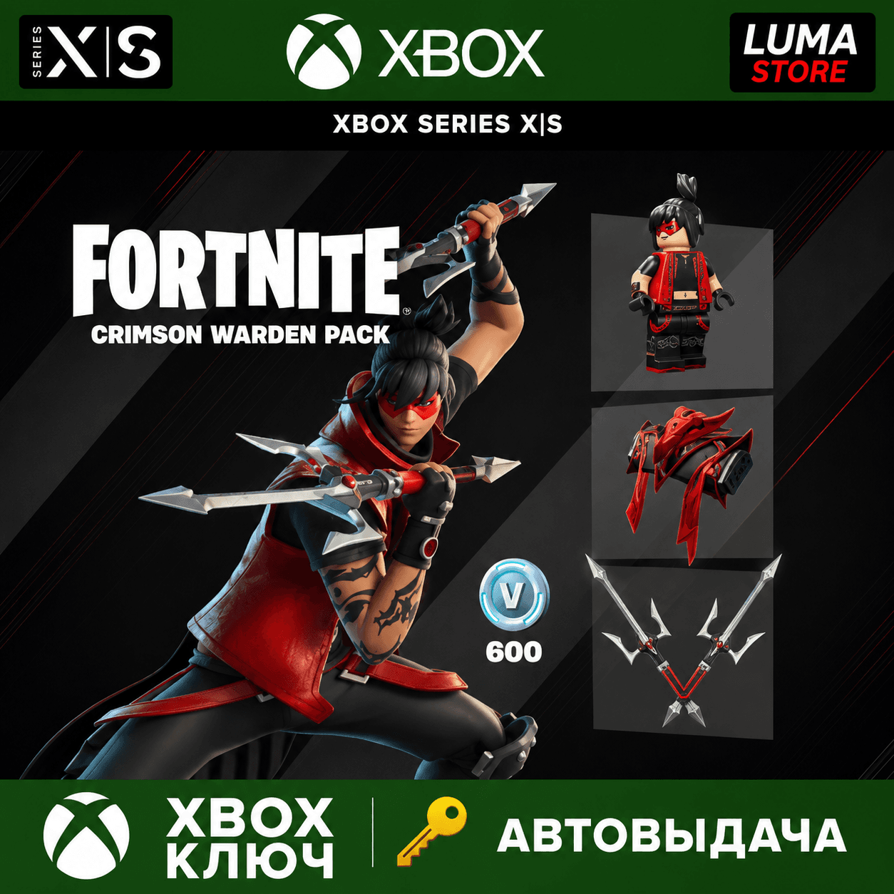 FORTNITE CRIMSON WARDEN PACK + 600 VB XBOX|PC|PS KEY - Screenshot 1