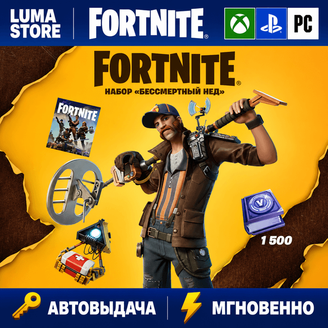 Fortnite NED THE ETERNAL PACK + 1500 VBUCKS XBOX/PC/PS/EPIC KEY - Screenshot 1