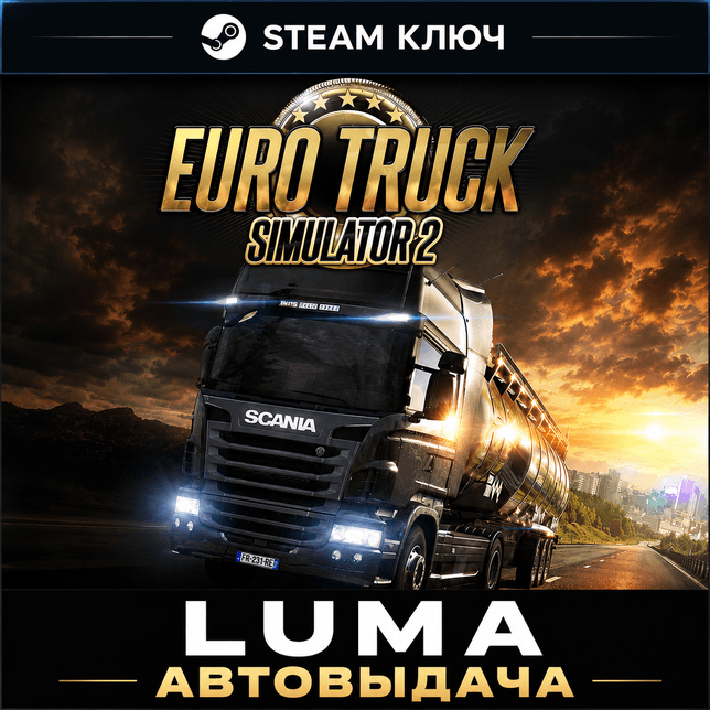 Euro Truck Simulator 2 STEAM KEY - Screenshot 1