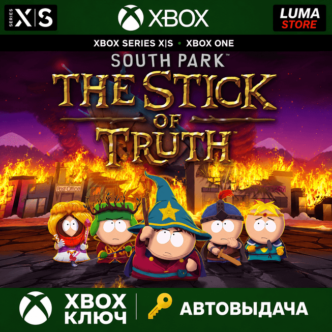 SOUTH PARK: THE STICK OF TRUTH XBOX KEY - Screenshot 1