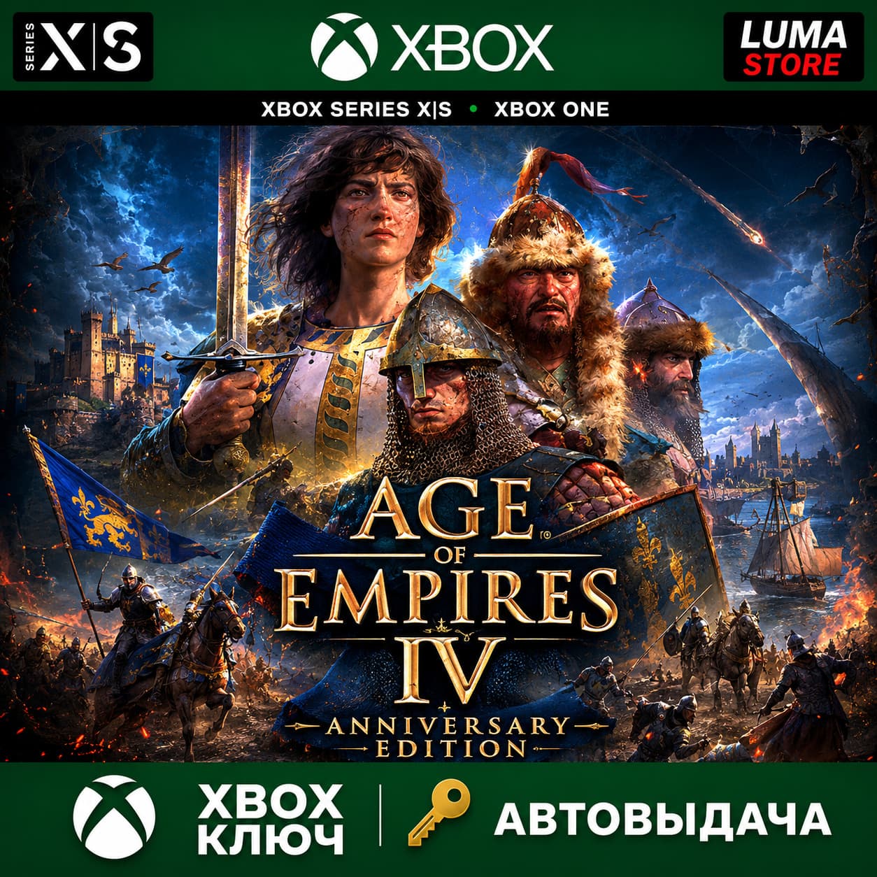 AGE OF EMPIRES IV: ANNIVERSARY EDITION XBOX КЛЮЧ - Screenshot 1