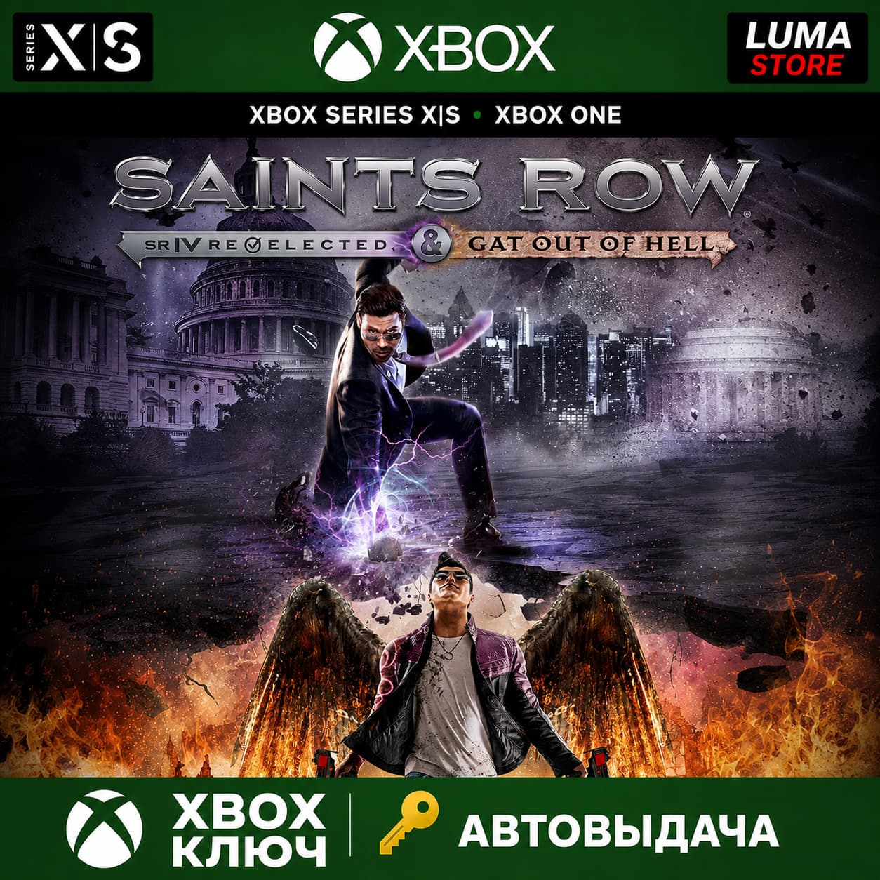 SAINTS ROW IV: RE-ELECTED GAT OUT OF HELL XBOX KEY - Screenshot 1