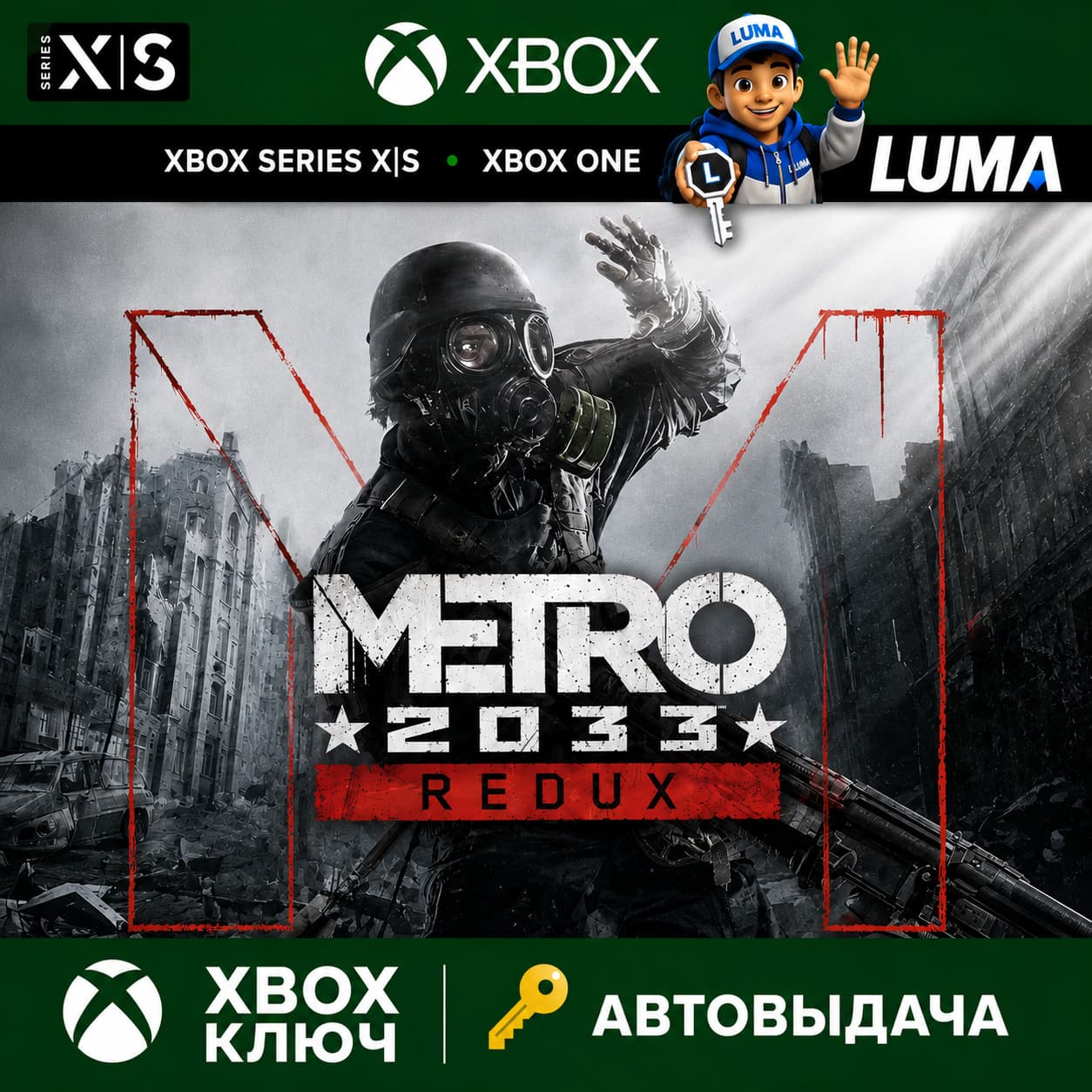 METRO 2033 REDUX XBOX ONE|XS КЛЮЧ - Screenshot 1