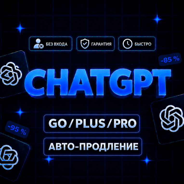 [24/7] ChatGPT 5.6 PLUS | GO | PRO (Без Входа) - Screenshot 1