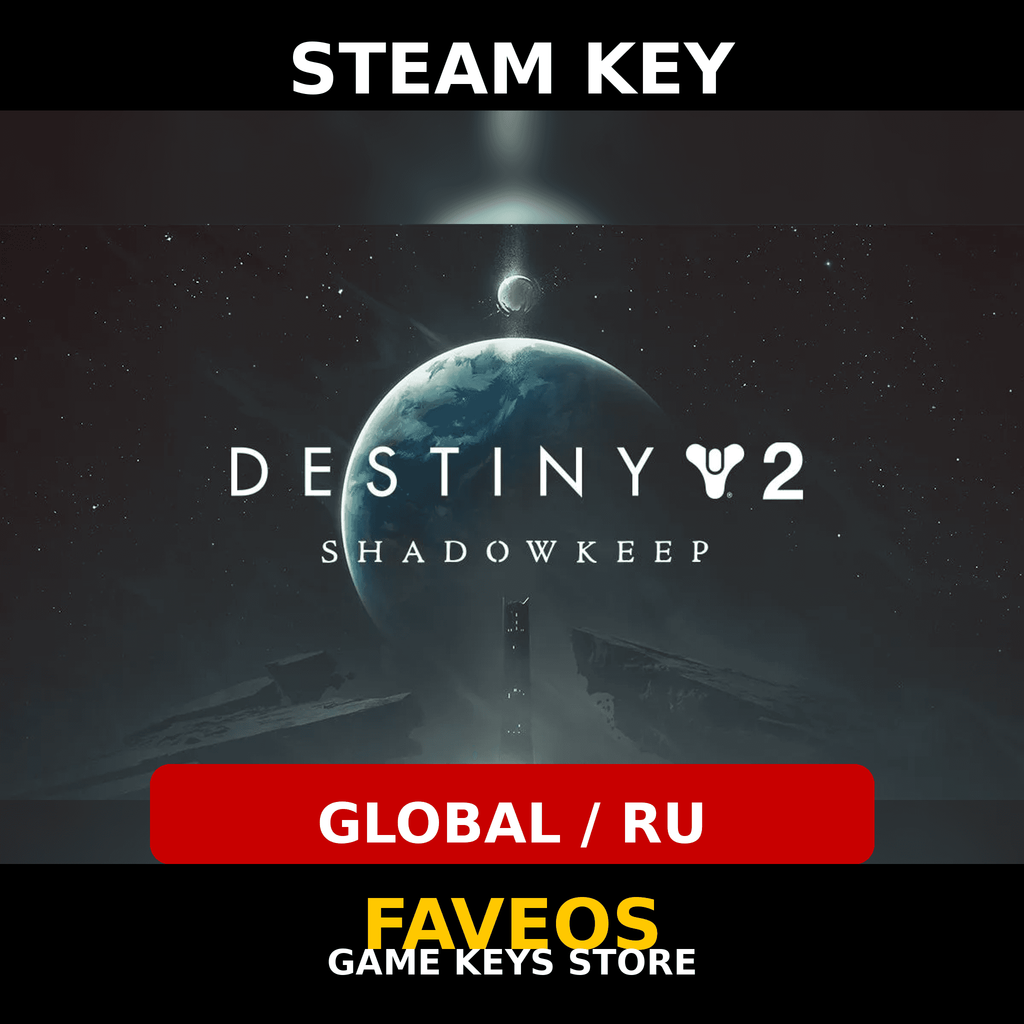 Destiny 2 Shadowkeep DLC | Steam key GLOBAL/RU - Screenshot 1