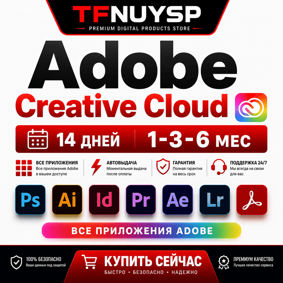 Adobe Creative Cloud Все приложения | 1/3/6 мес | Автовыдача 24/7 | Гарантия - Screenshot 1