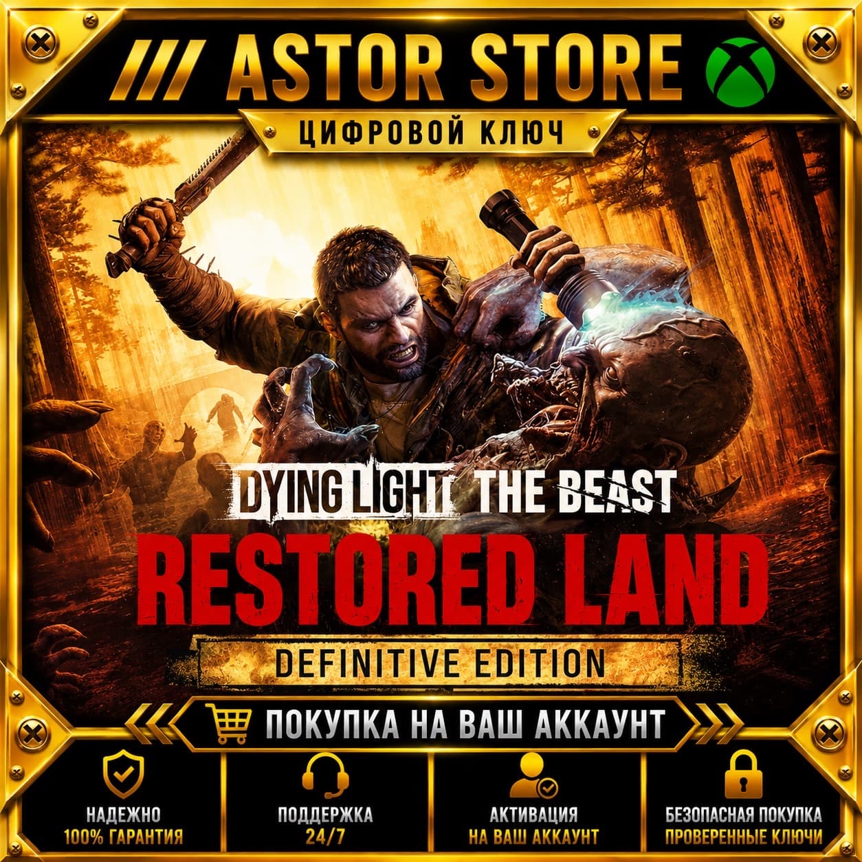 Dying Light The Beast Restored Land Definitive Edition XBOX покупка на Ваш аккаунт - Screenshot 1
