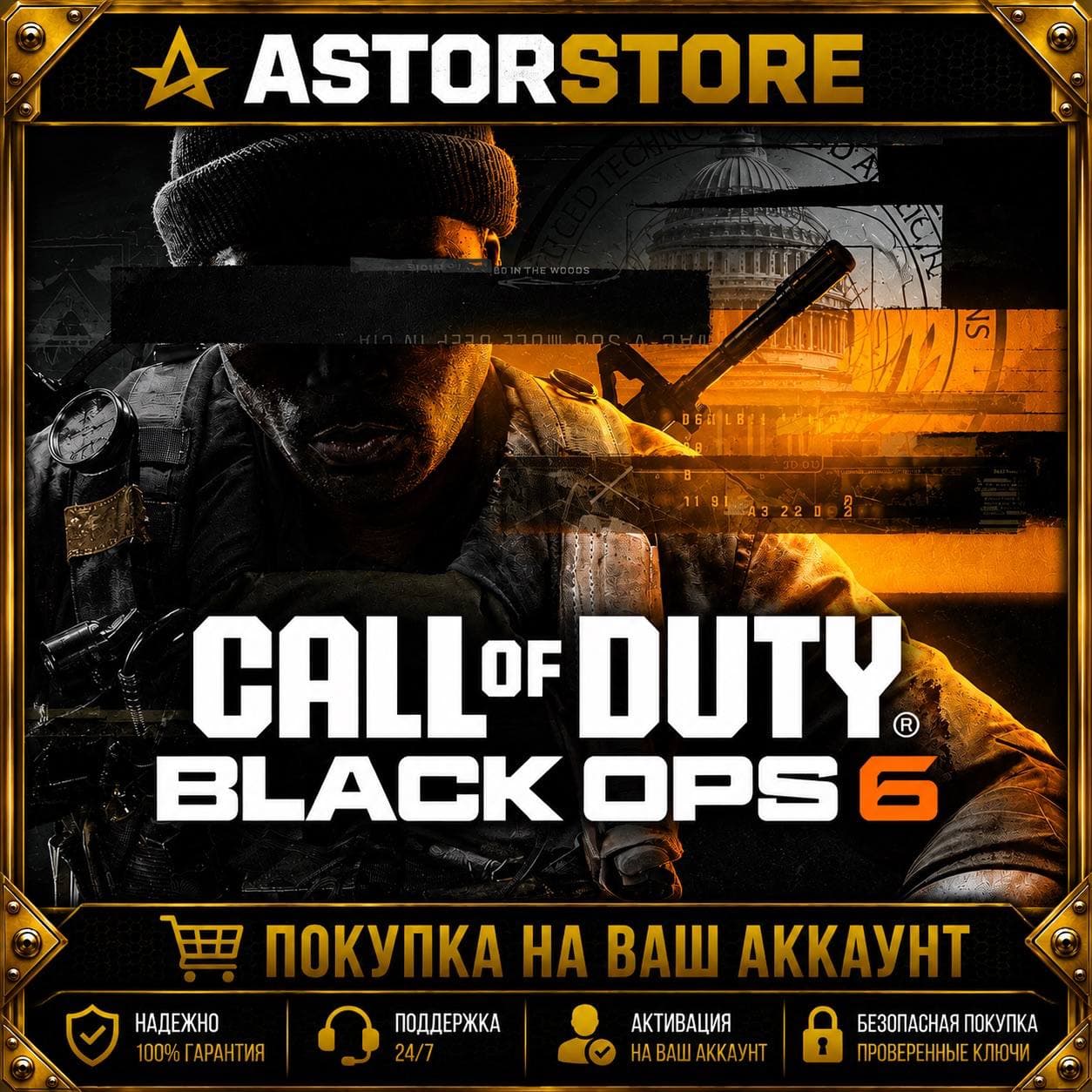 Call of Duty®: Black Ops 6 - Standard Edition (MS) ПК покупка на Ваш аккаунт - Screenshot 1