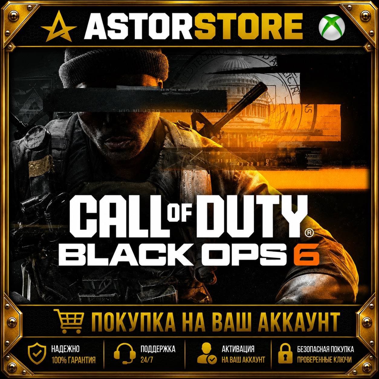 Call of Duty®: Black Ops 6 - Cross-Gen Bundle XBOX ONE XS покупка на Ваш аккаунт - Screenshot 1