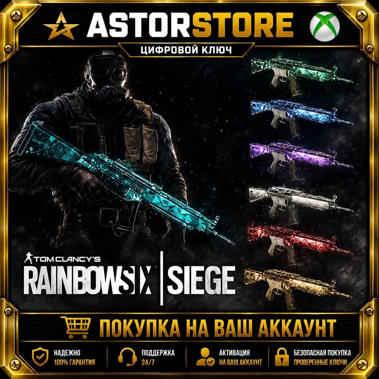 DLC Tom Clancy's Rainbow Six Siege: GEMSTONES BUNDLE XBOX покупка на Ваш аккаунт - Screenshot 1