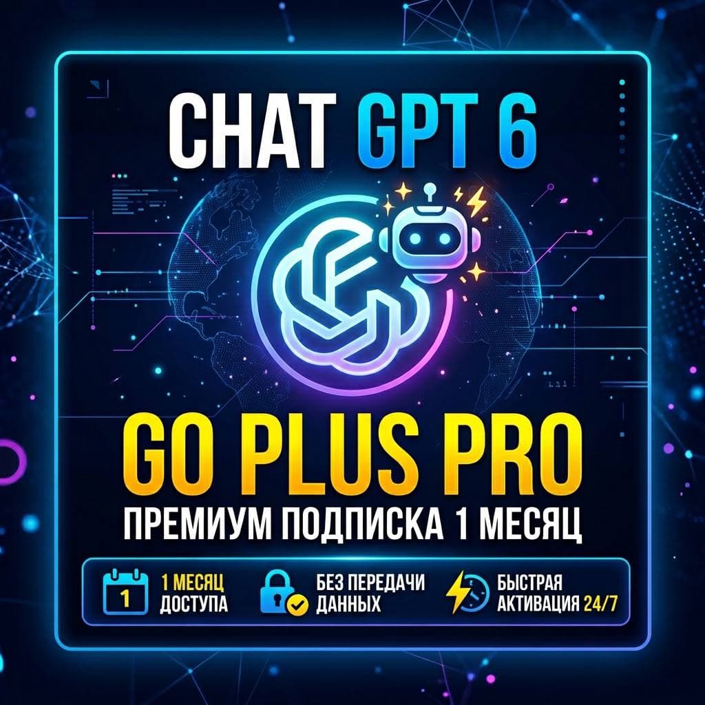 БЕЗ ВХОДА Активация/продление подписки CHATGPT GO/PLUS/PRO 6 ASTRA  | CODEX | 1 МЕСЯЦ - Screenshot 1