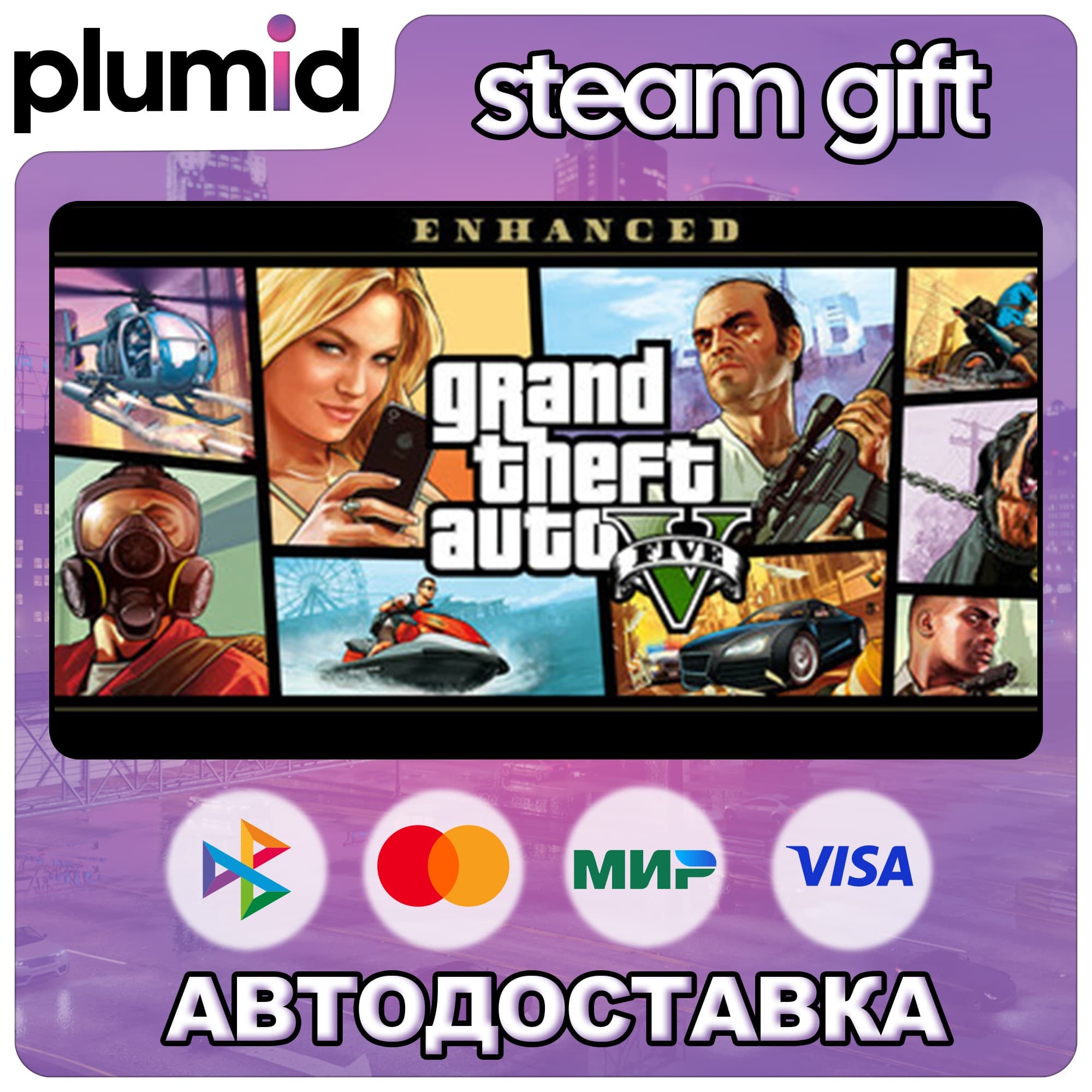 Grand Theft Auto V Enhanced + LEGACY (GTA 5) Steam Gift / Россия + МИР / АВТО - Screenshot 1