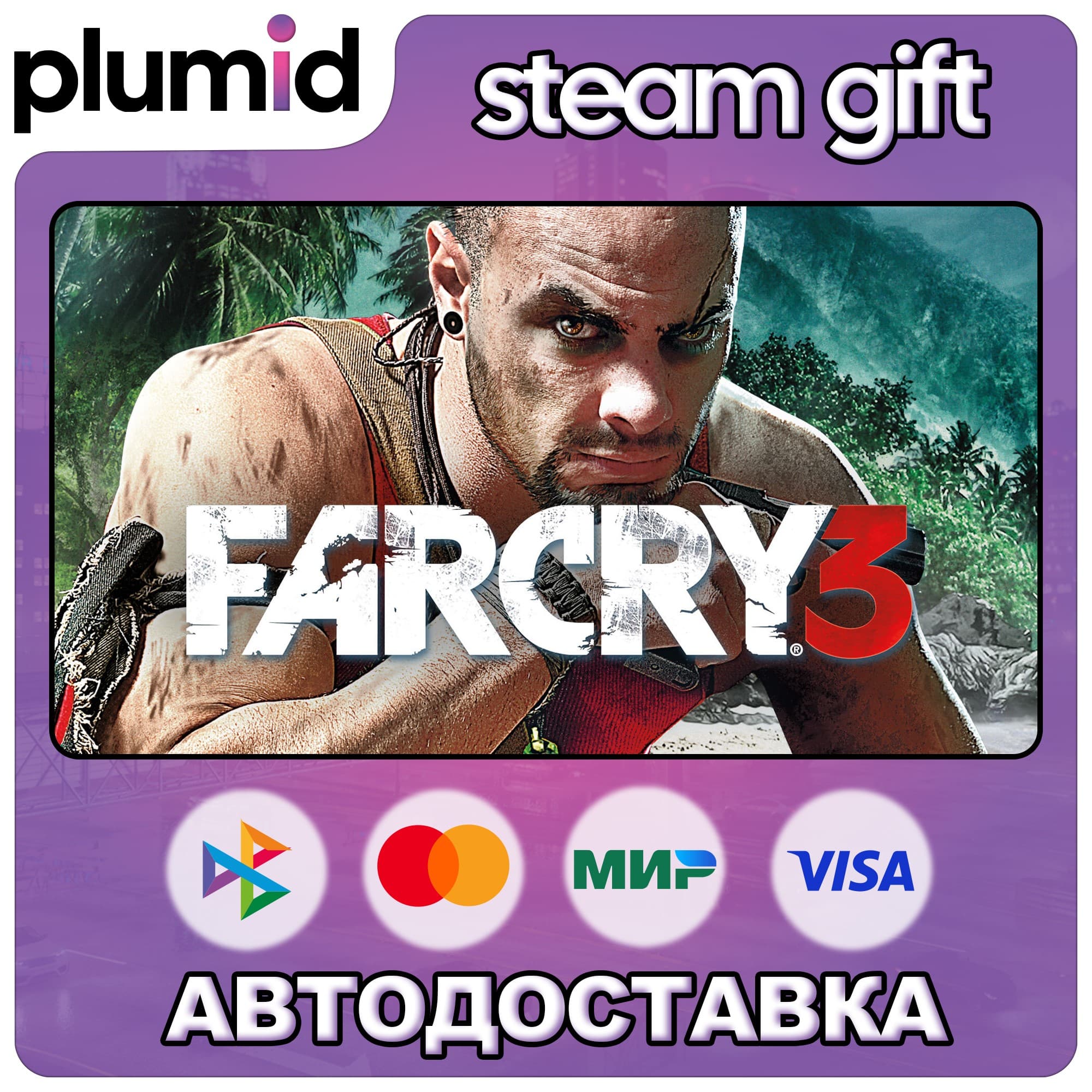 Far Cry 3 Steam Gift / Россия + МИР / АВТО - Screenshot 1