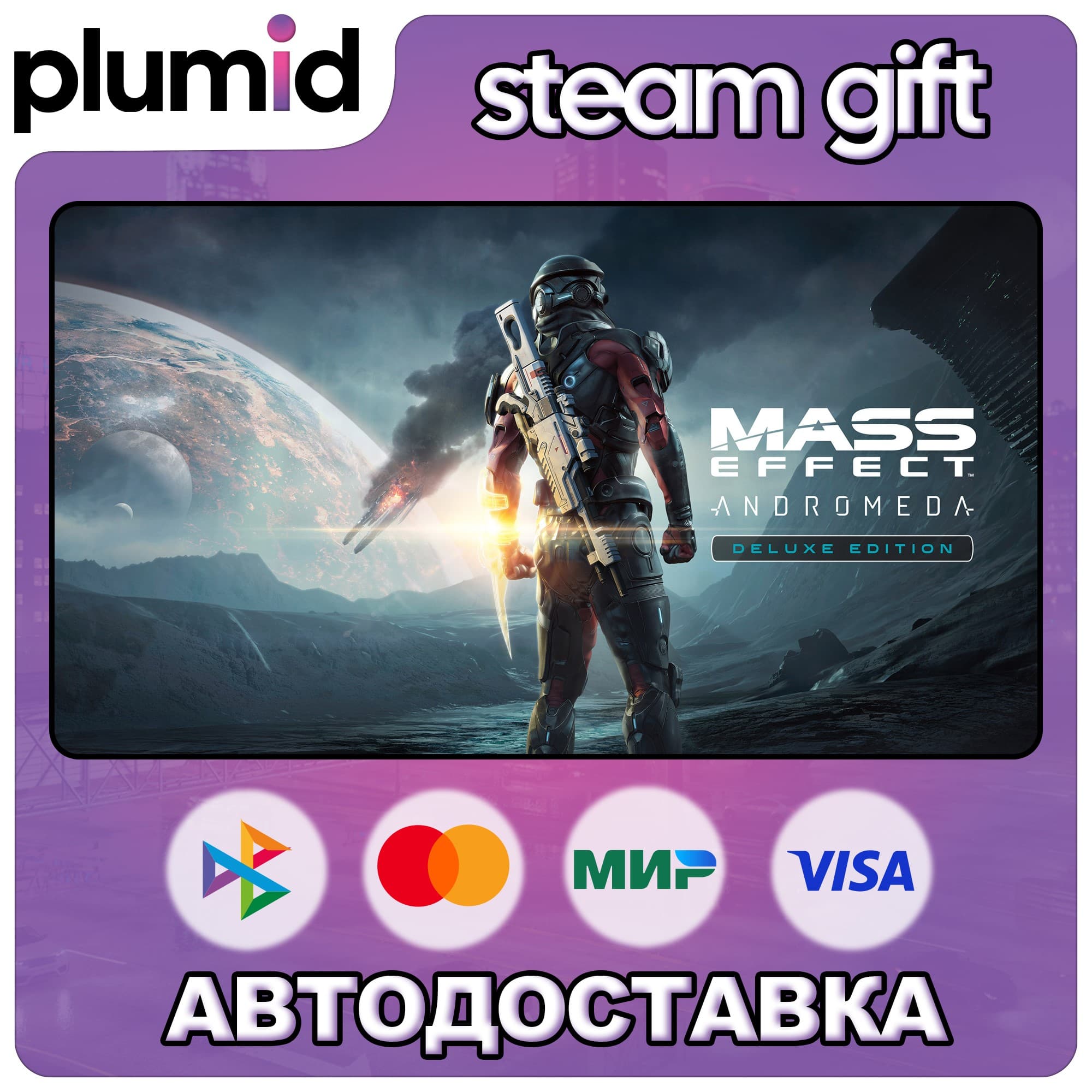Mass Effect: Andromeda Deluxe Edition Steam Gift / Россия + МИР / АВТО - Screenshot 1
