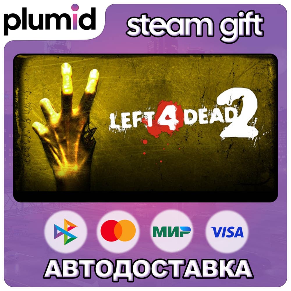 Left 4 Dead 2 Steam Gift / Russia + WORLD / AUTO - Screenshot 1