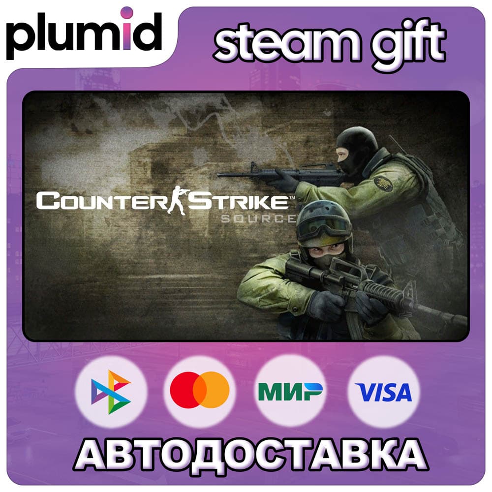 Counter-Strike: Source Steam Gift / Russia + WORLD / AUTO - Screenshot 1