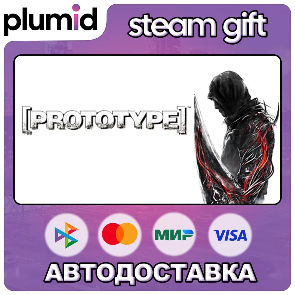 Prototype Steam Gift / Russia + WORLD / AUTO - Screenshot 1