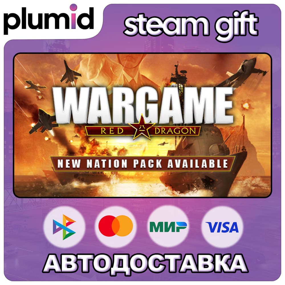 Wargame: Red Dragon Steam Gift / Russia + WORLD / AUTO - Screenshot 1