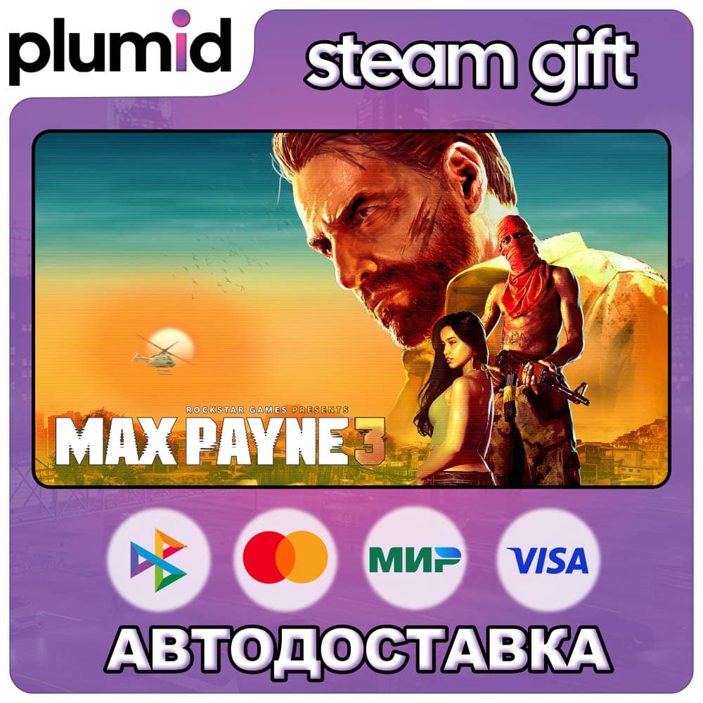 Max Payne 3 Steam Gift / МИР / АВТО - Screenshot 1