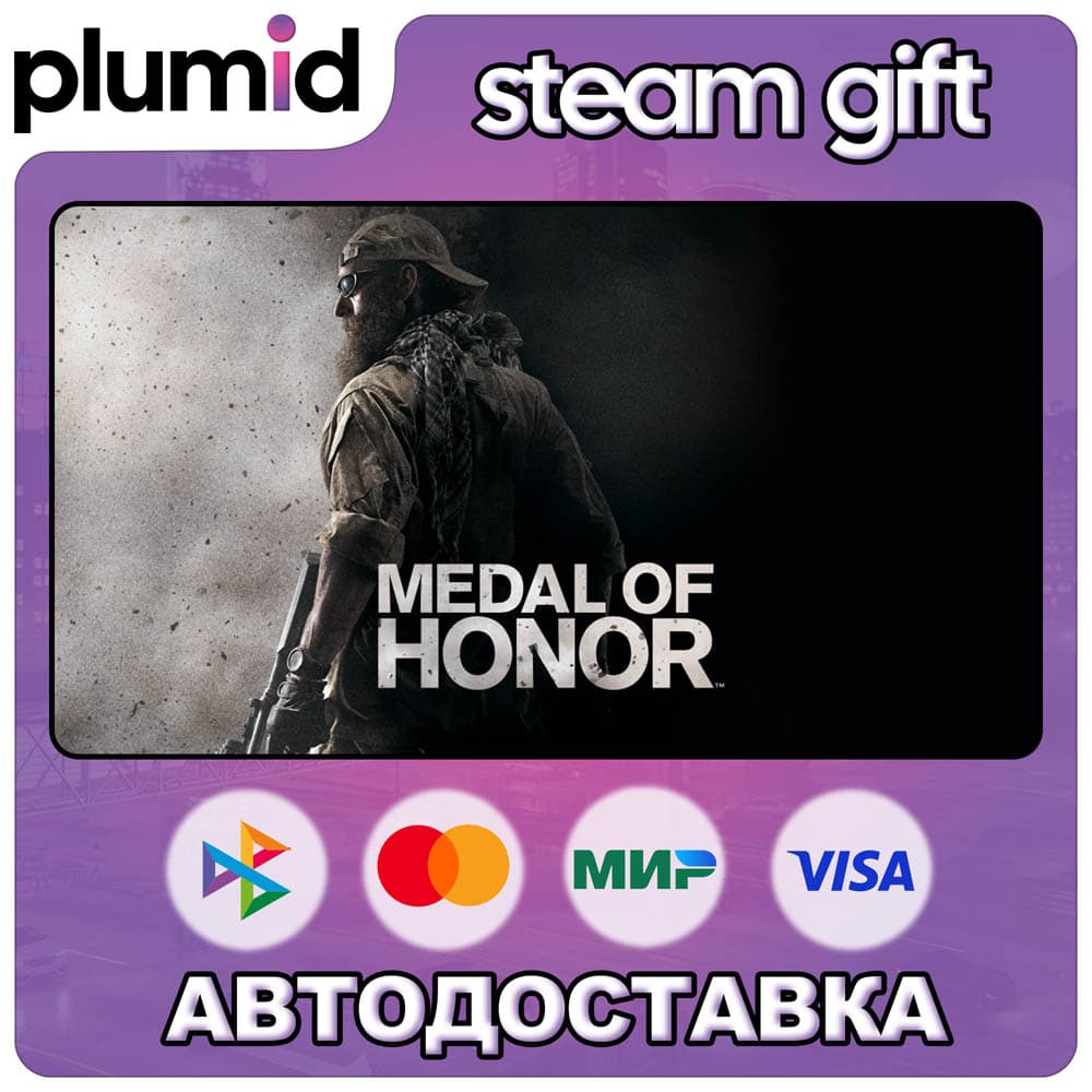 Medal of Honor Steam Gift / Россия + МИР / АВТО - Screenshot 1
