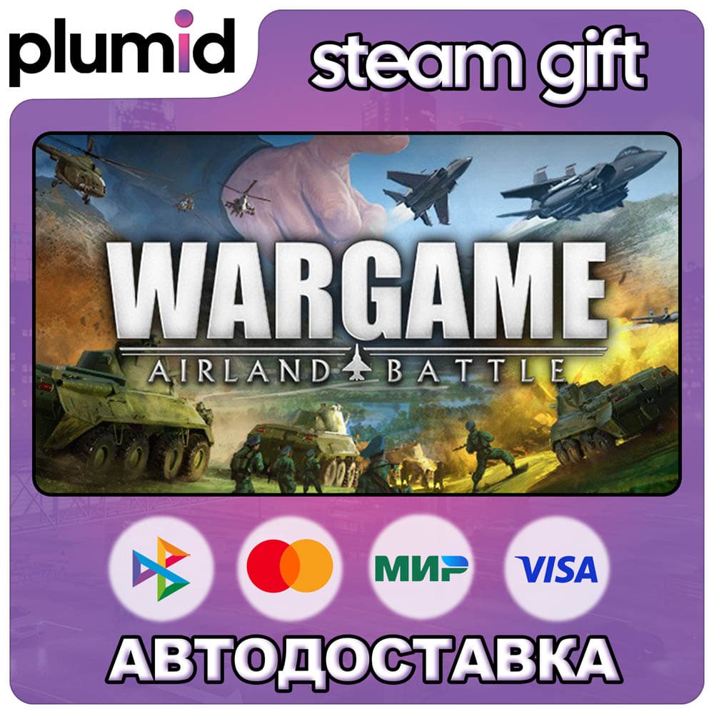 Wargame: Airland Battle Steam Gift / Россия + МИР / АВТО - Screenshot 1