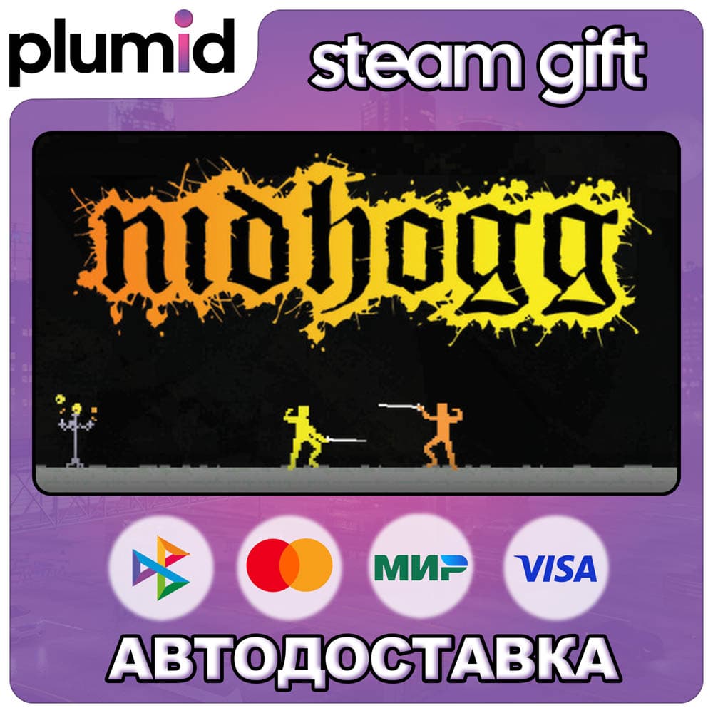 Nidhogg Steam Gift / Russia + WORLD / AUTO - Screenshot 1