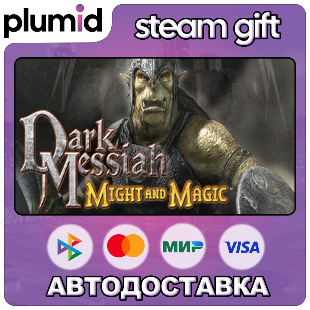 Dark Messiah Might and Magic Steam Gift / Россия + МИР / АВТО - Screenshot 1