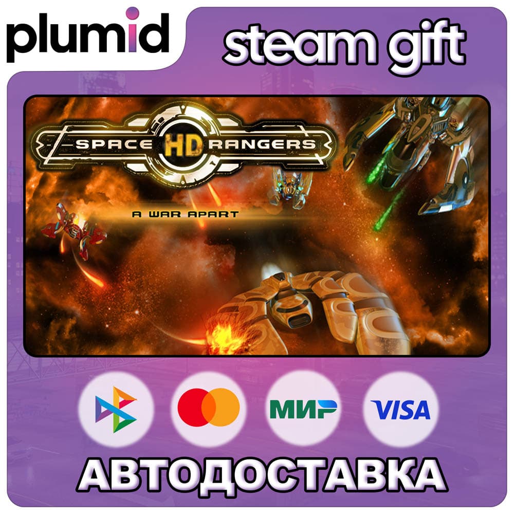 Space Rangers HD: A War Apart Steam Gift / Россия + МИР / АВТО - Screenshot 1