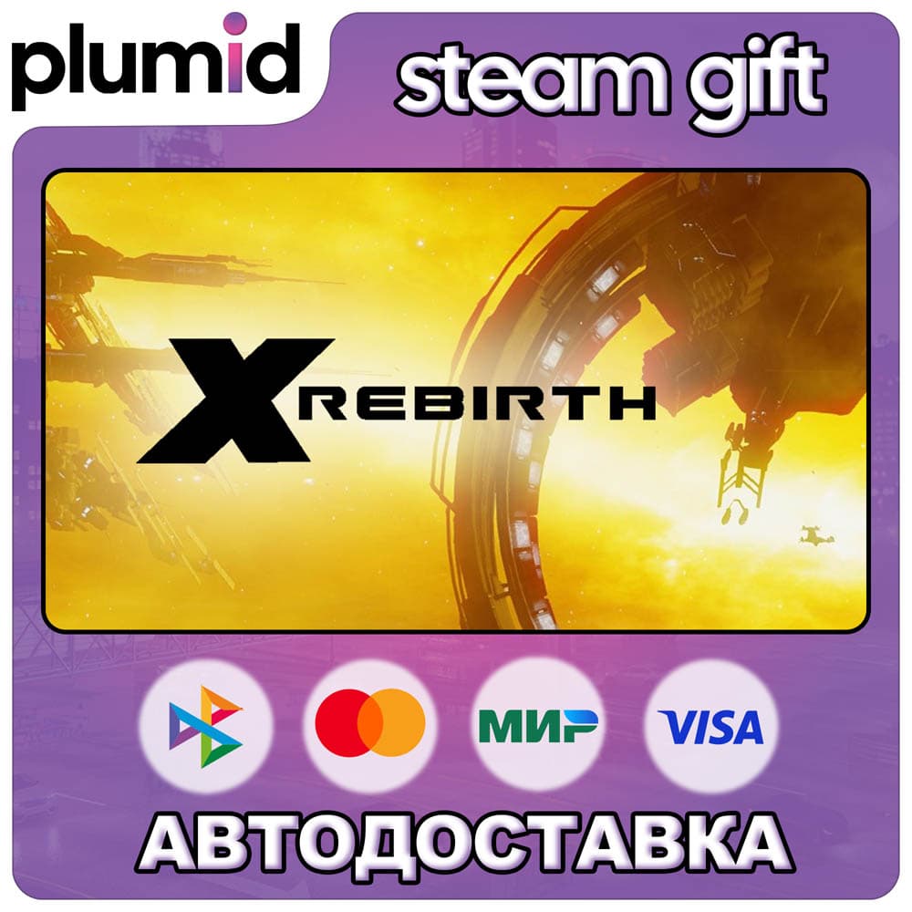 X Rebirth Steam Gift / Россия + МИР / АВТО - Screenshot 1
