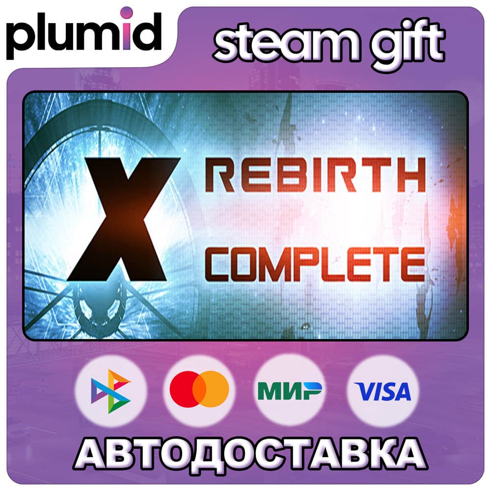 X Rebirth Complete Steam Gift / Россия + МИР / АВТО - Screenshot 1