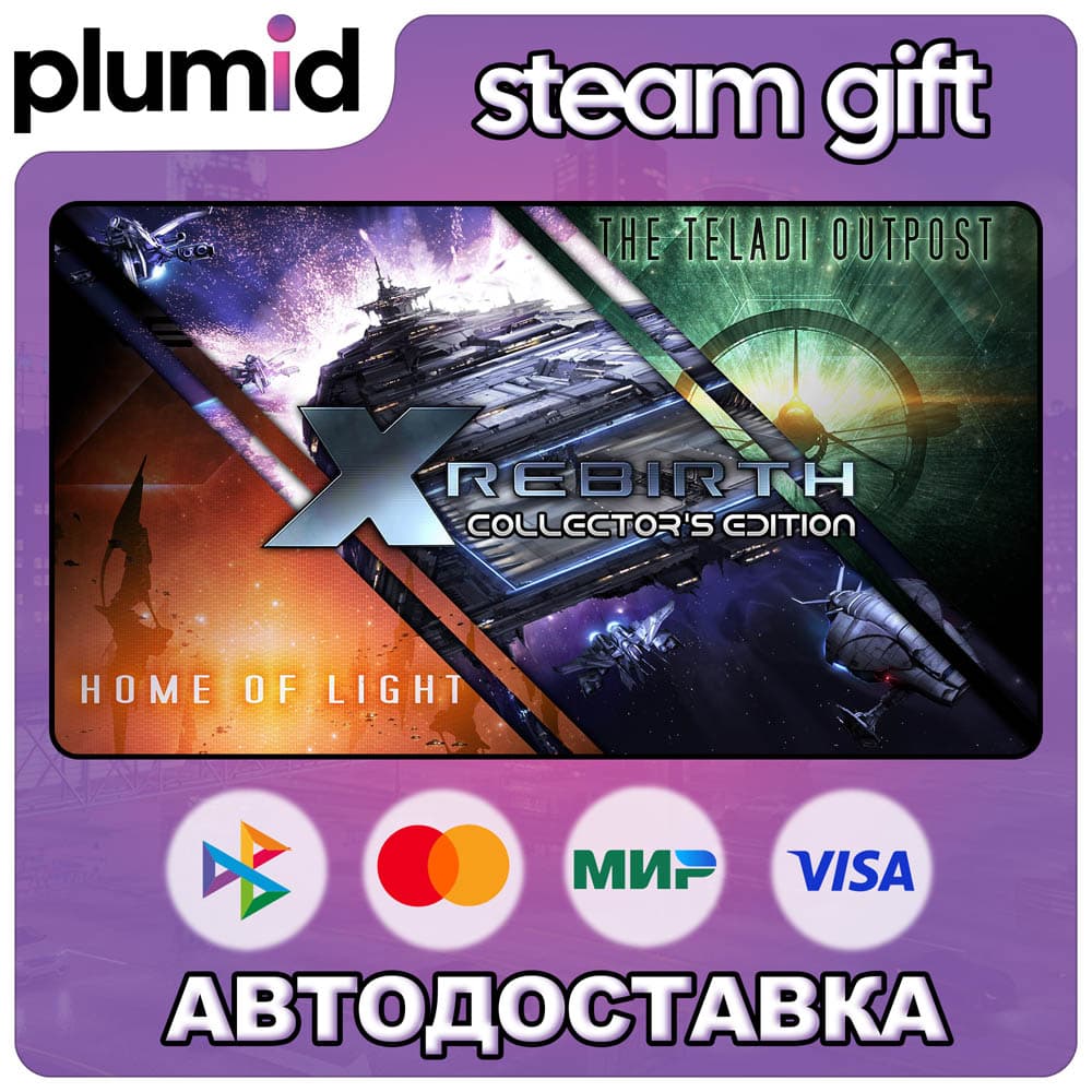 X Rebirth Collector's Edition Steam Gift / Россия + МИР / АВТО - Screenshot 1