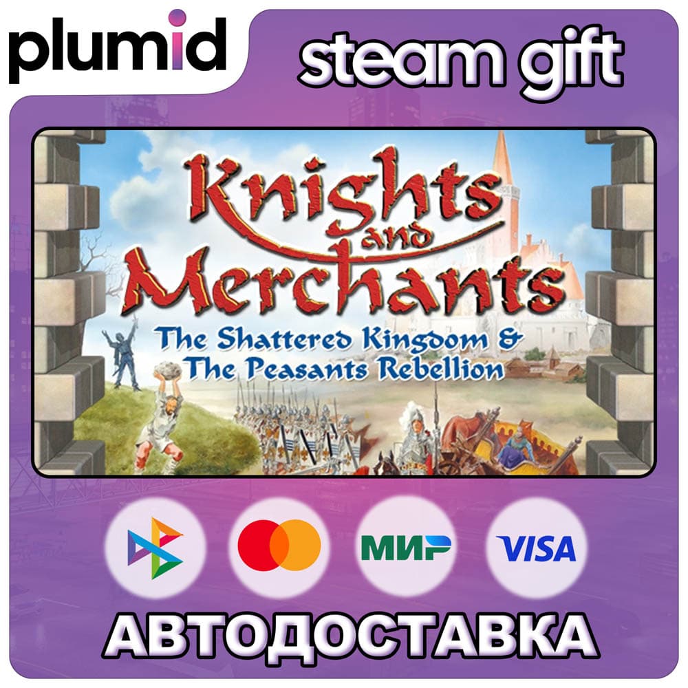 Knights and Merchants Steam Gift / Россия + МИР / АВТО - Screenshot 1