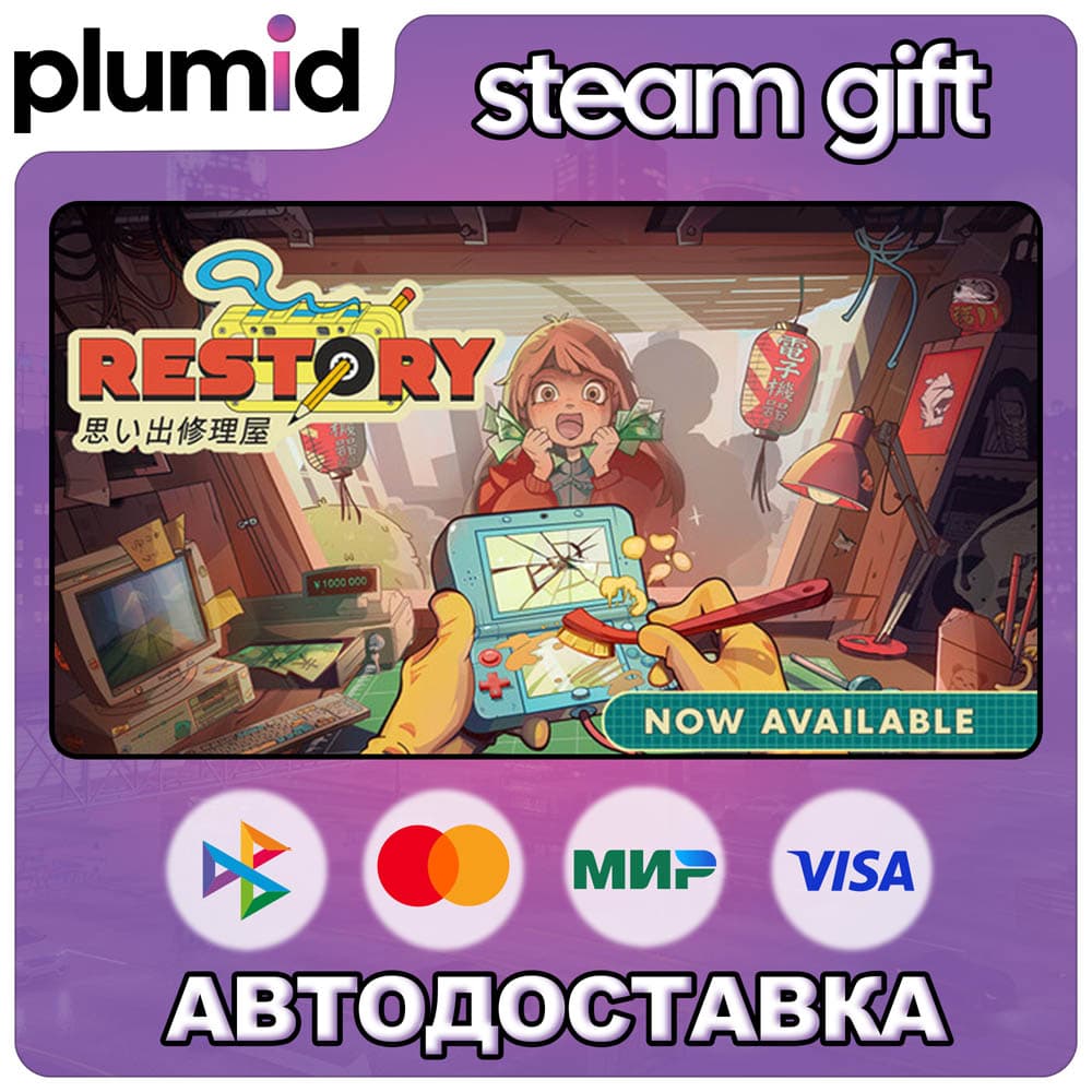 ReStory: Chill Electronics Repairs Steam Gift / Россия + МИР / АВТО - Screenshot 1