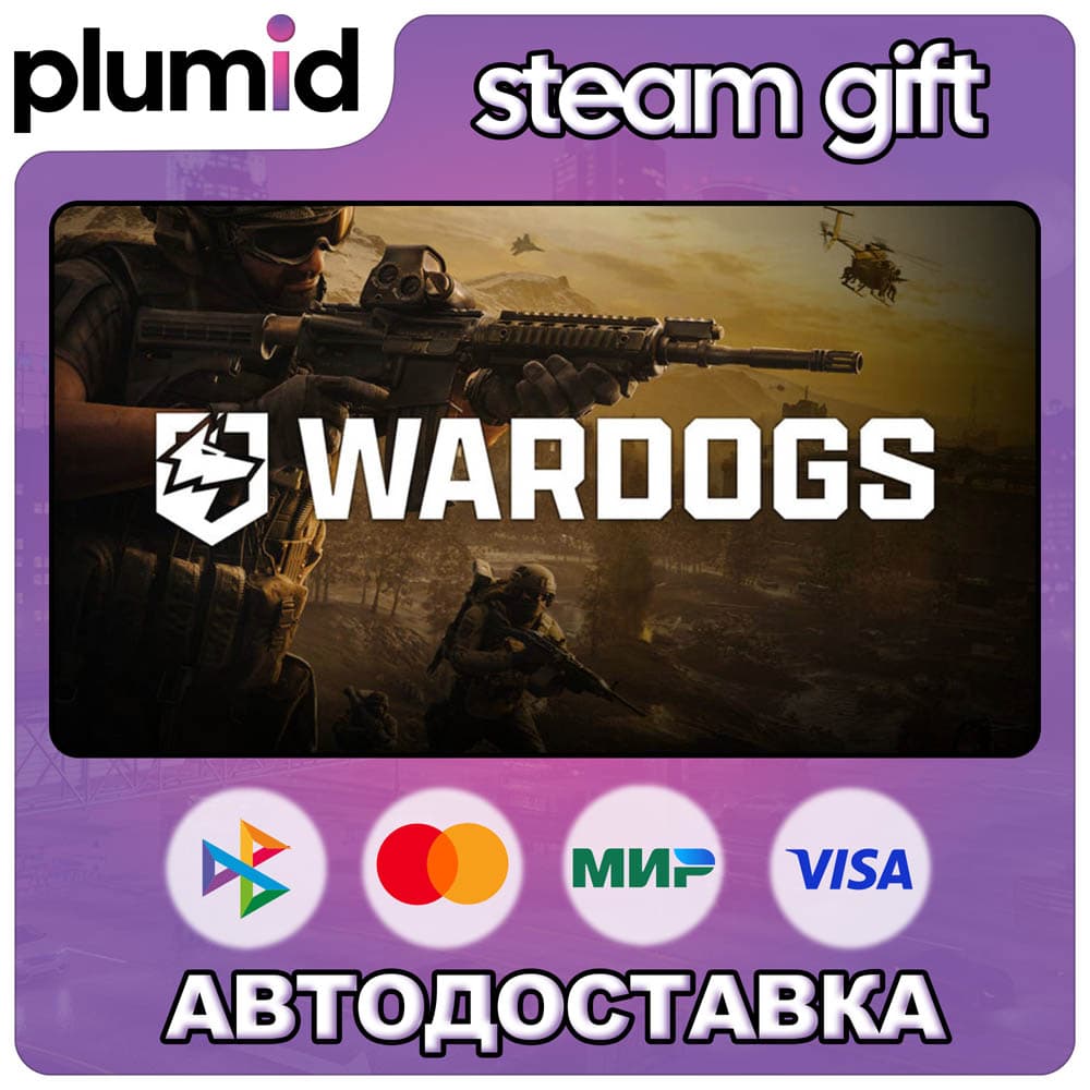 WARDOGS Steam Gift / Россия + МИР / АВТО - Screenshot 1