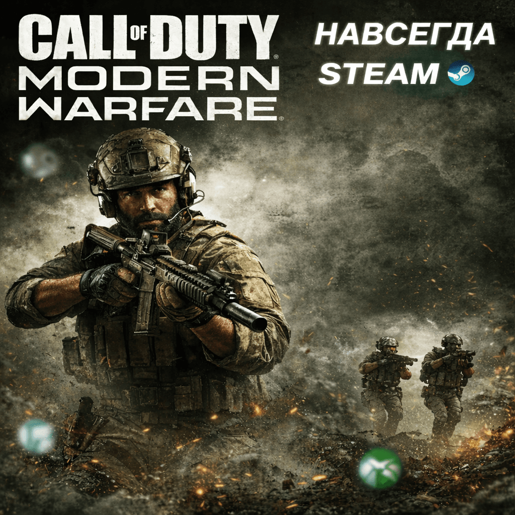 Call Of Duty: Modern Warfare | Offline Account - Screenshot 1