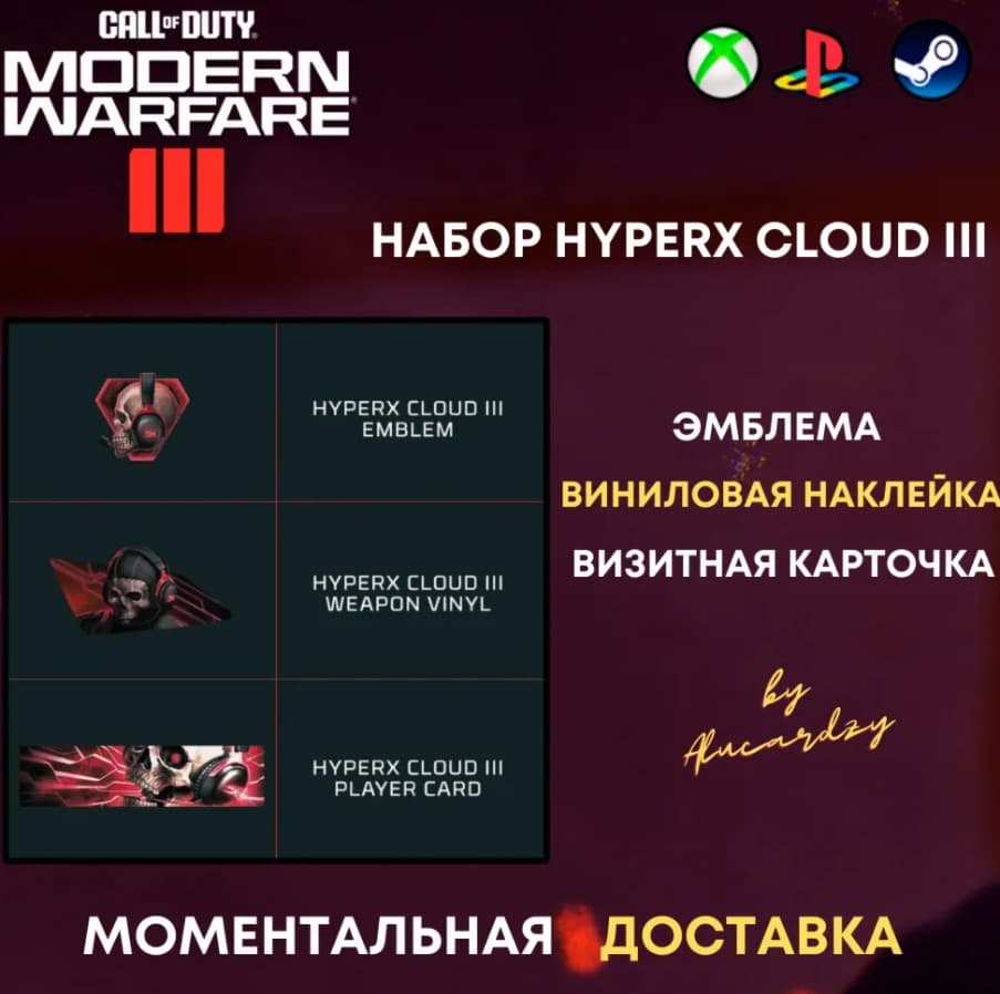 HYPERX BUNDLE CoD MW 3 / Modern Warfare 3 / GLOBAL - Screenshot 1