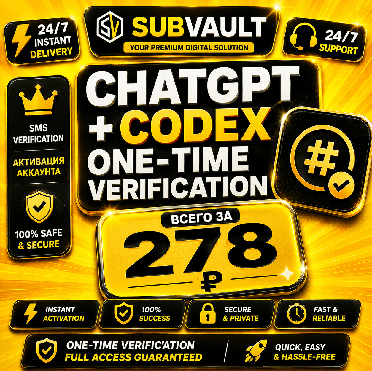 ChatGPT + Codex Одноразовый номер для верификации  | Быстрая доставка - Screenshot 1