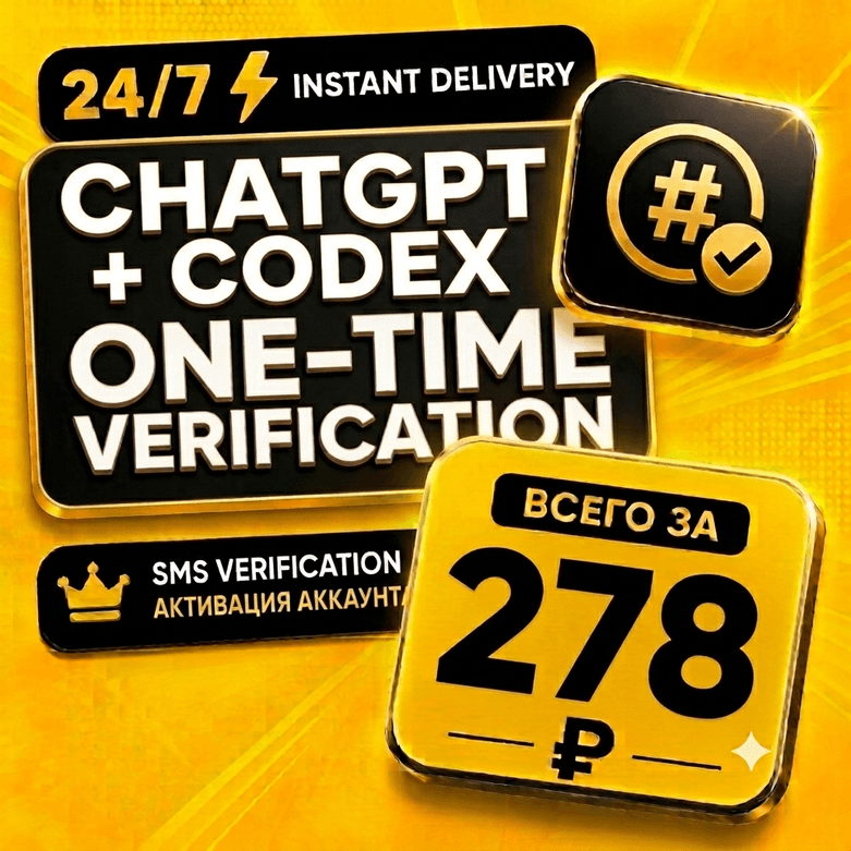 ChatGPT + Codex One-Time Verification Number | Fast Delivery - Screenshot 1