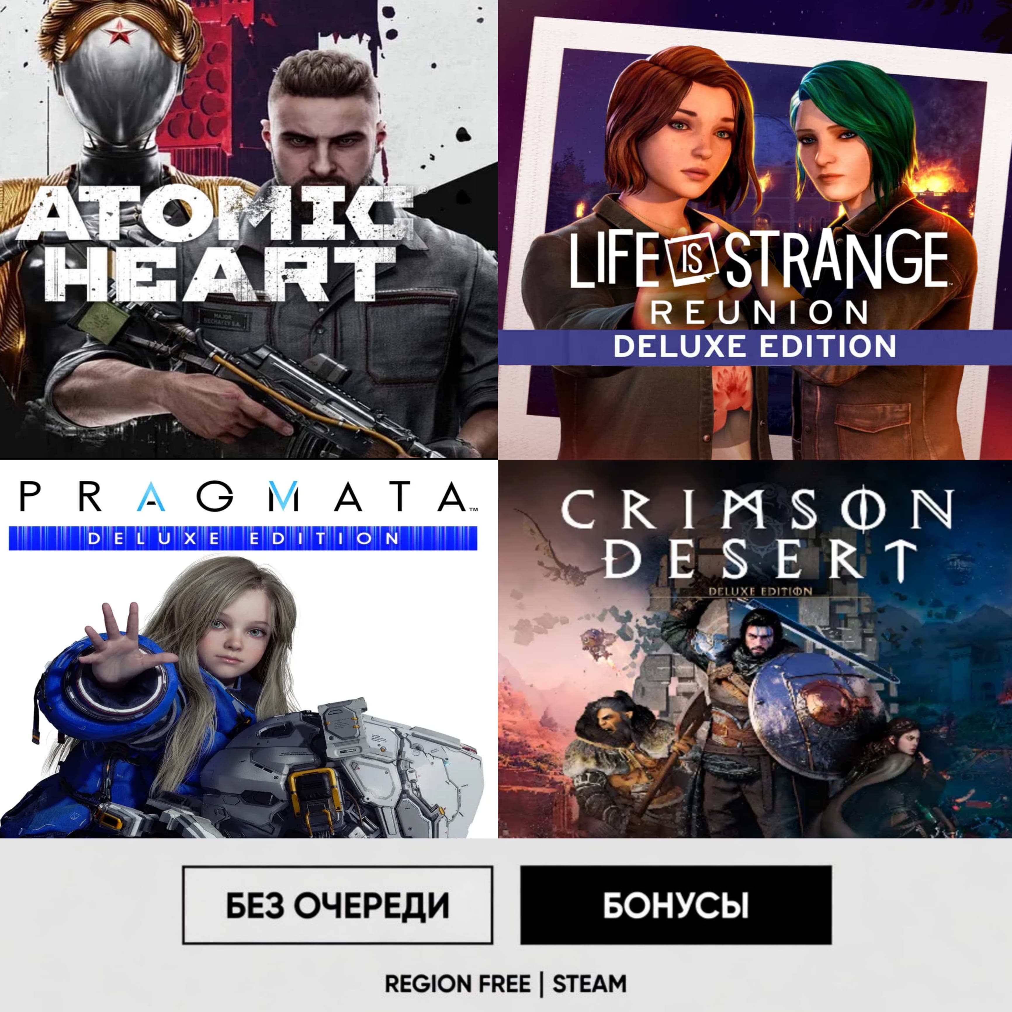 PRAGMATA DELUXE + 3 ИГРЫ • БЕЗ ОЧЕРЕДИ - Screenshot 1