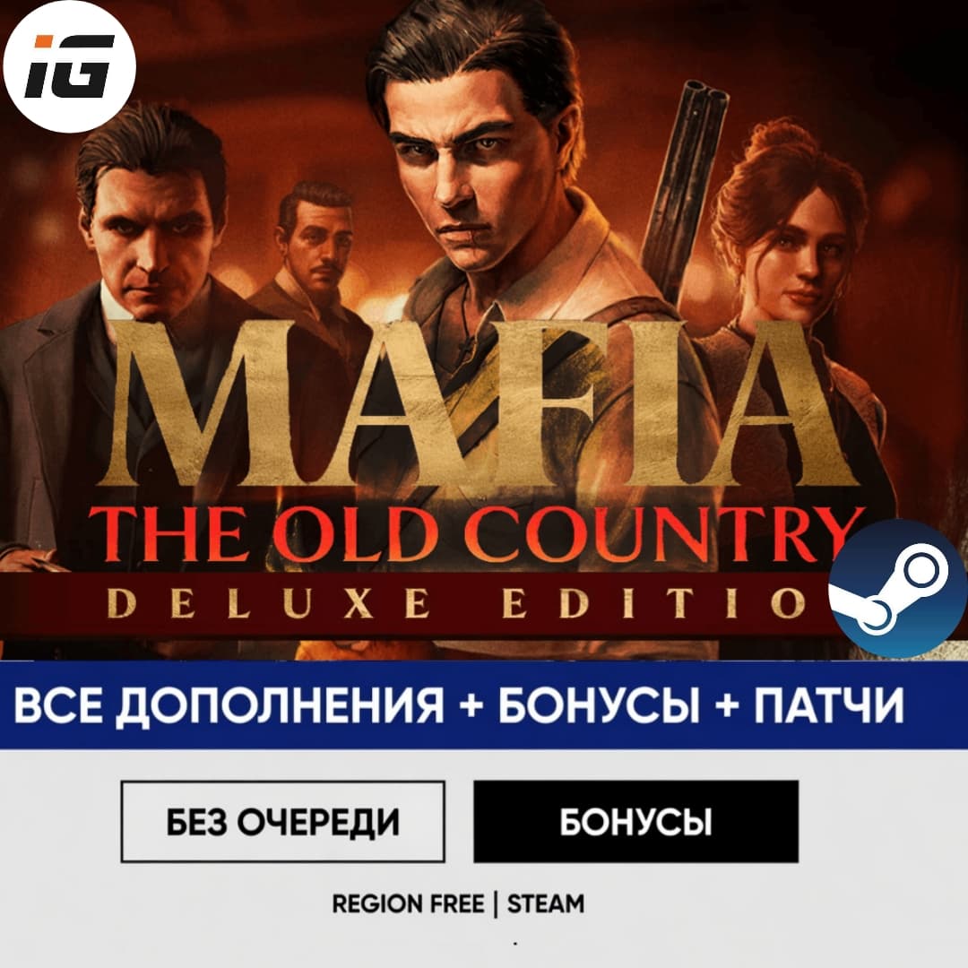 Mafia: The Old Country + Trilogy Defenetive Edition Steam (Пк) - Screenshot 1