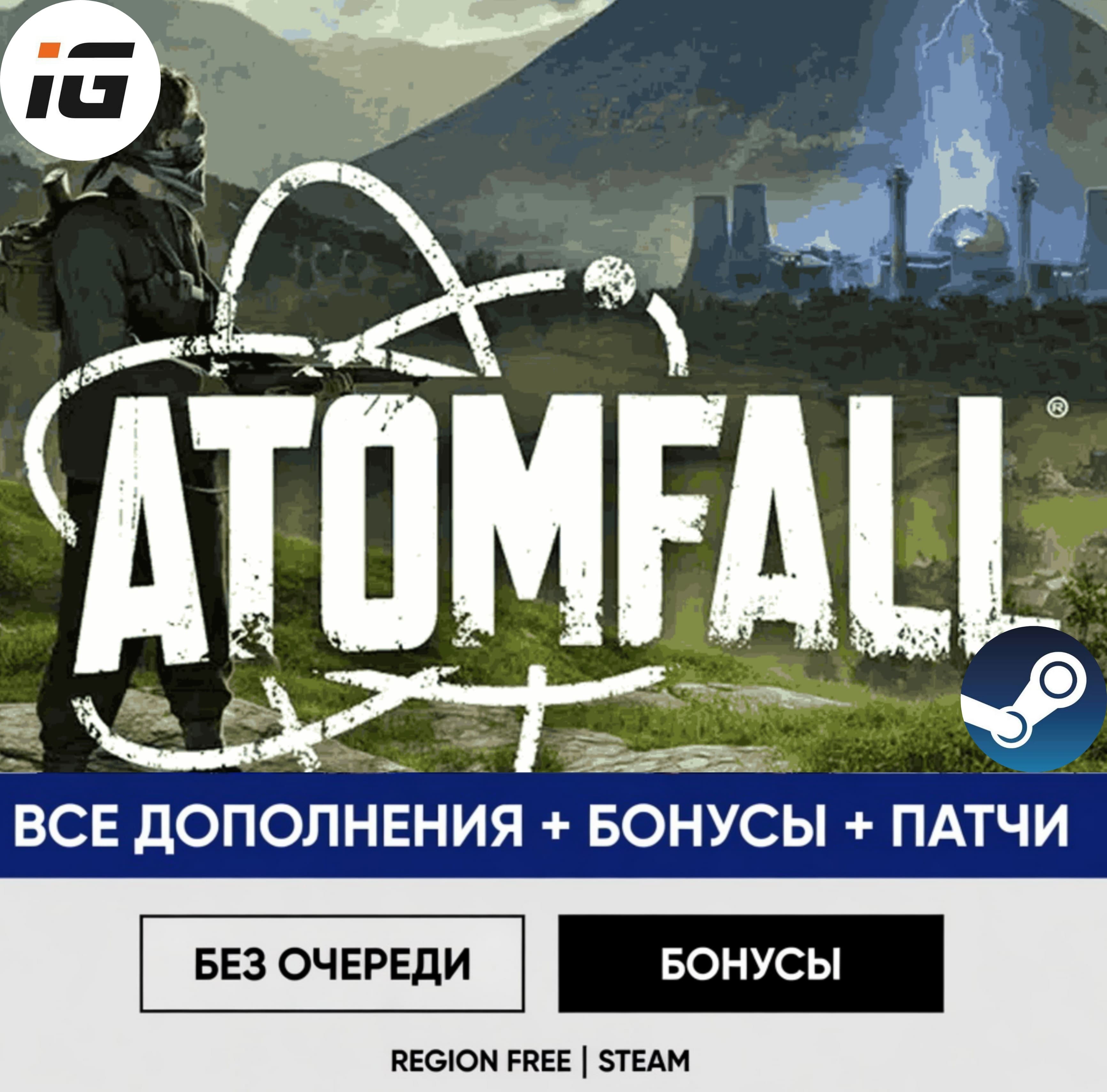 Atomfall Deluxe Edition Steam (ПК) - Screenshot 1
