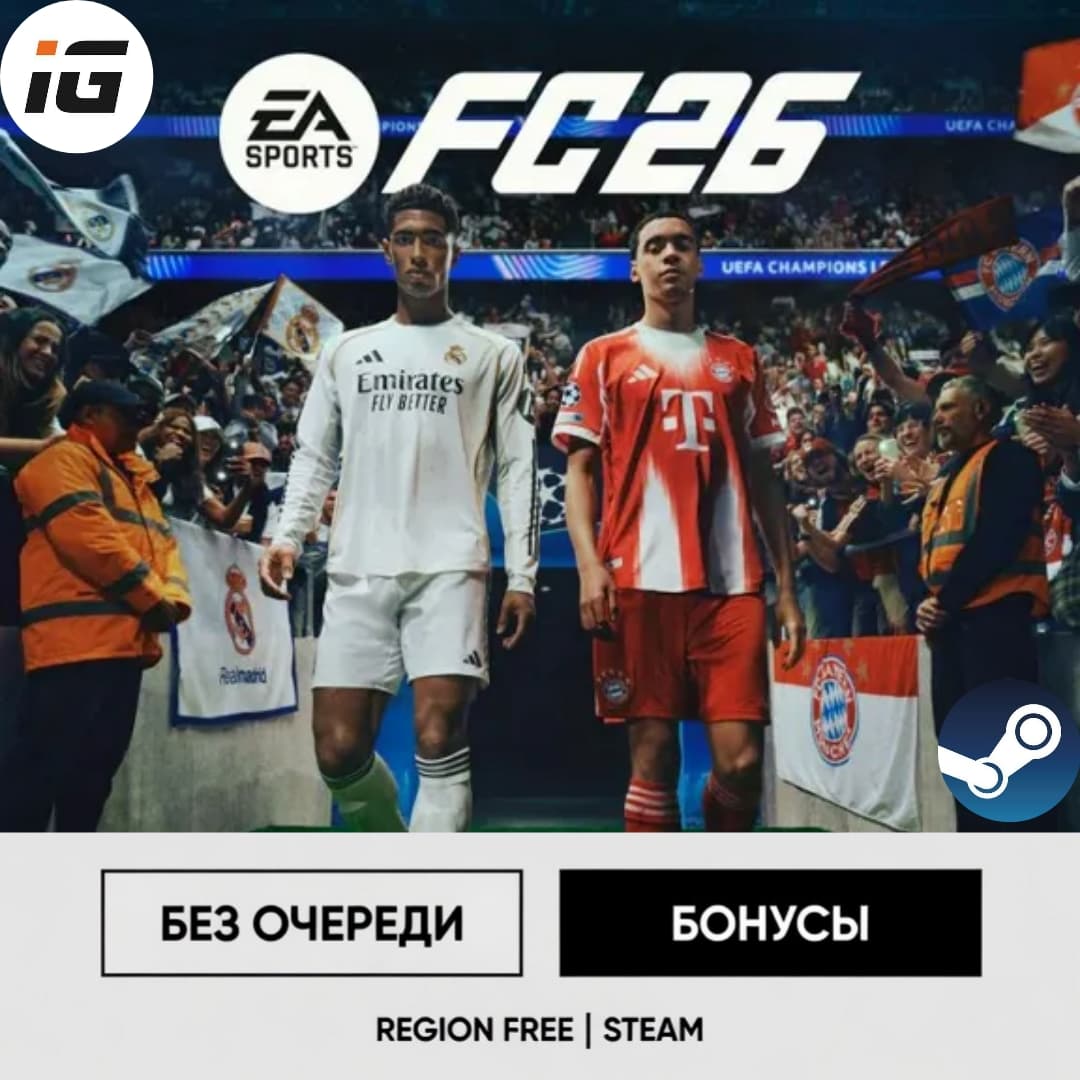 EA FC 26 Steam • Без очереди • ПК - Screenshot 1