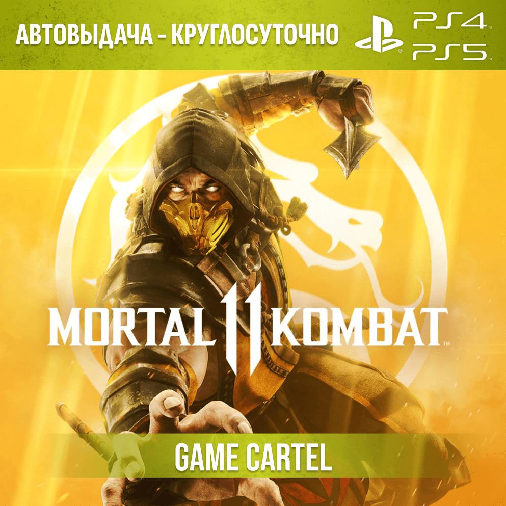 Mortal Kombat 11 (PS4 & PS5) Rental 7–30 days - Screenshot 1
